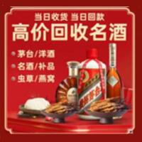 平泉茅台酒回收,酒瓶,烟酒,飞天茅台酒,名酒,平泉回收贵州茅台酒